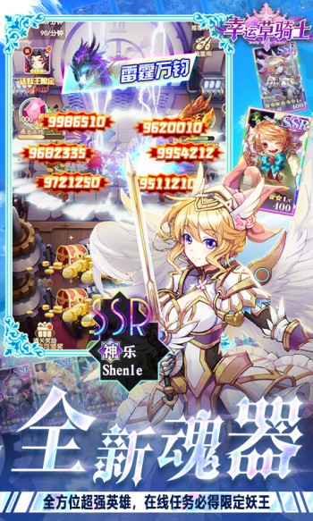 幸运草骑士口袋版 v1.0.1