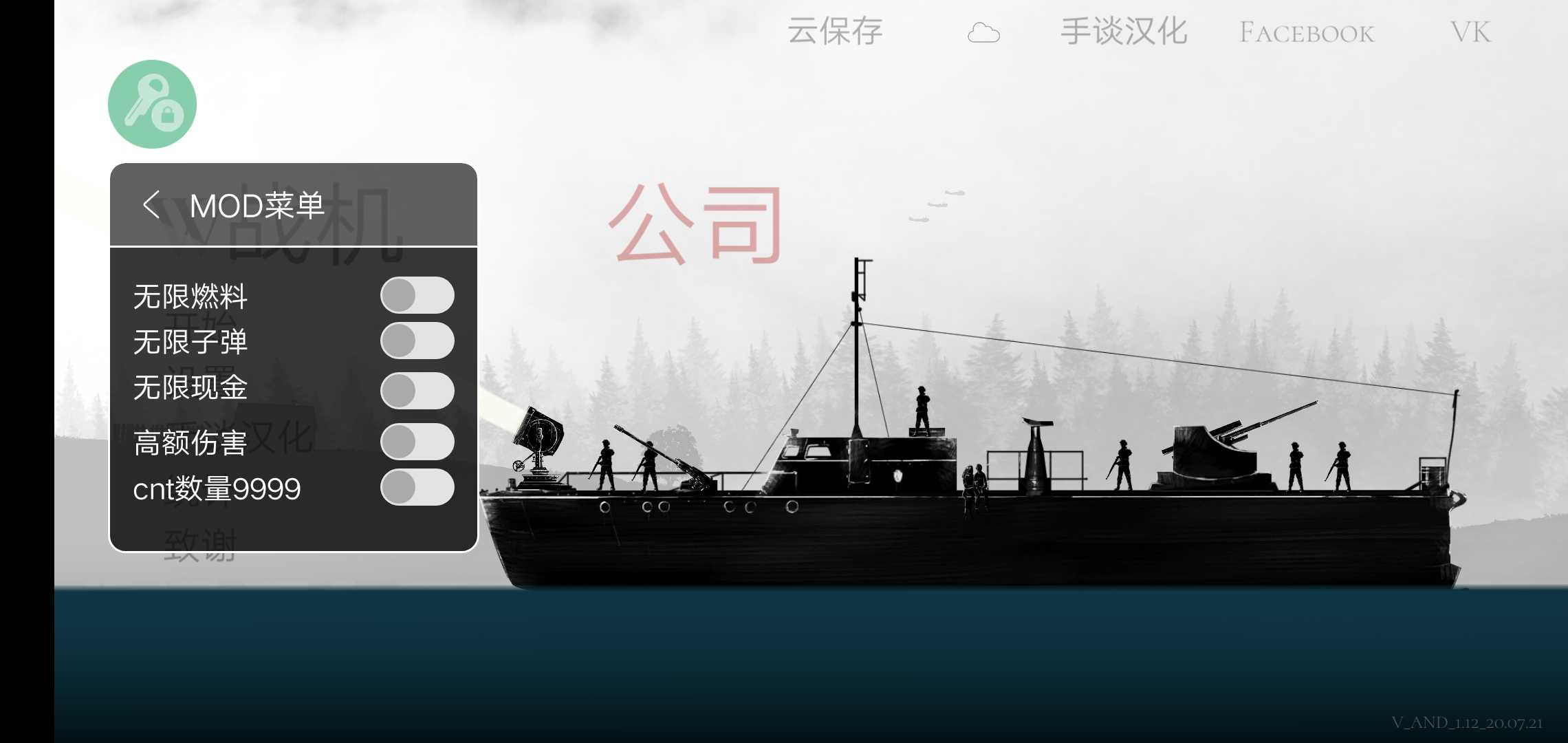 战机公司 汉化破解版无限金币 v3.1.5