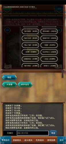 这才是江湖 v1.0