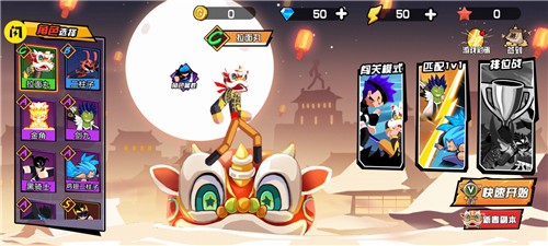 火柴人大招版  v1.0