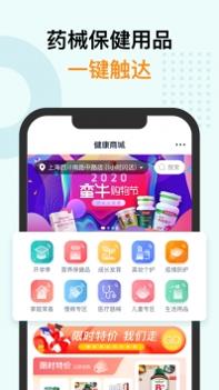 蛮牛健康 v3.2.5