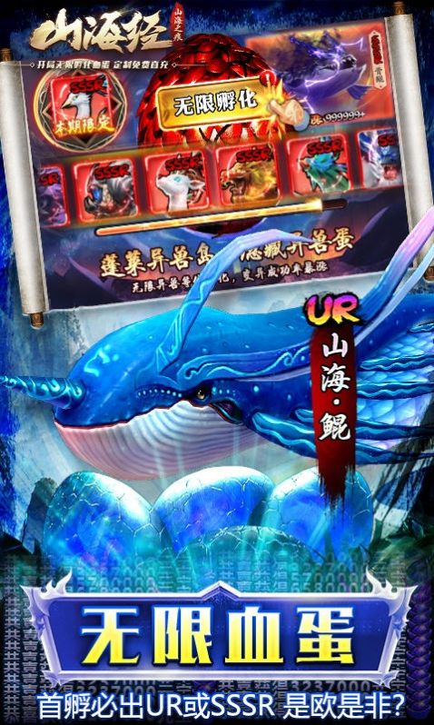 山海之痕之五行之灵手游最新红包版  v5.5.2