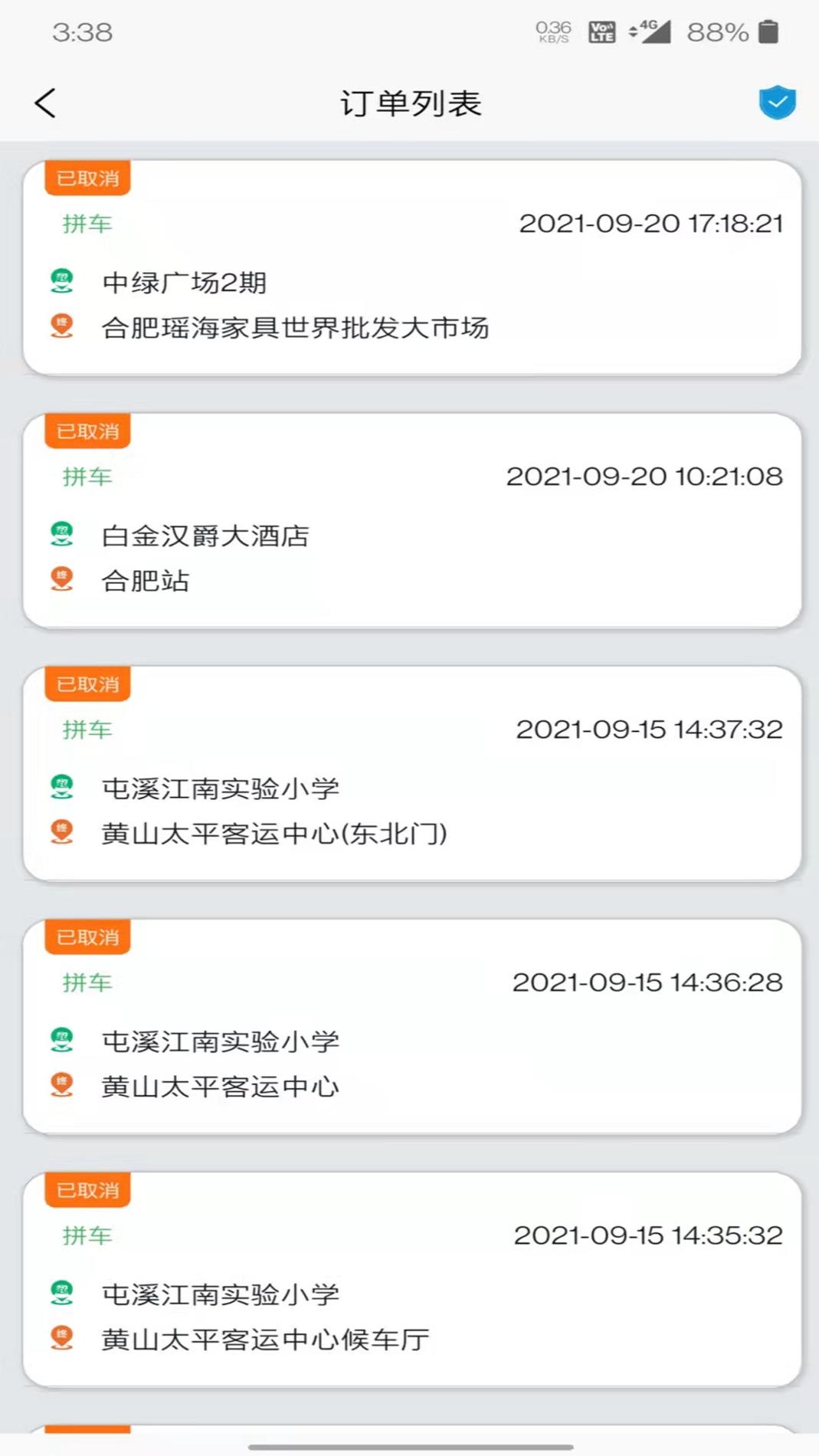 满讯出行 v3.0.5