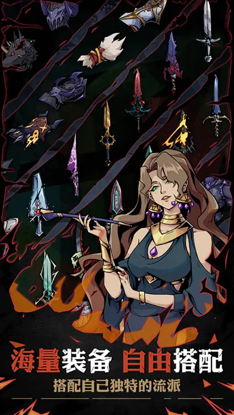 不一样传说2最新版 v1.5.1