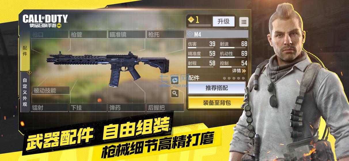 使命召唤19自制版