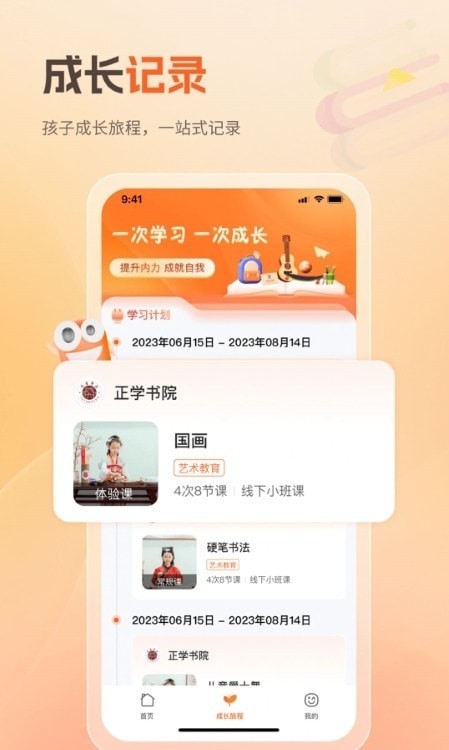 八爪畅学app官方版  v3.0.1