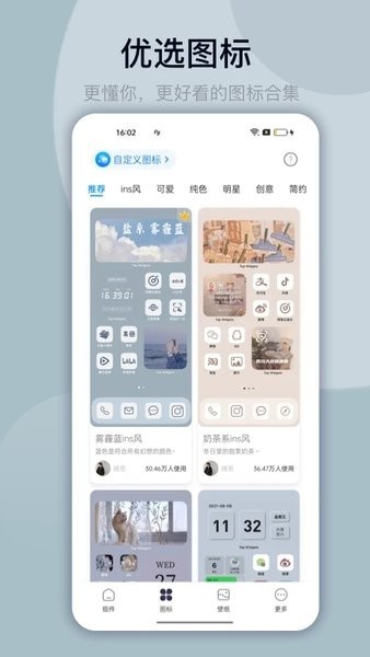 万能小组件最新版  v2.4.10
