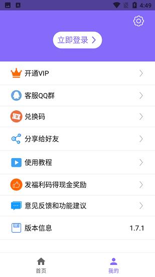 下载王软件 版本:v1.7.8