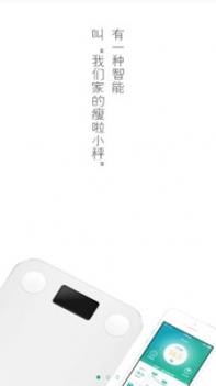 瘦啦截图0