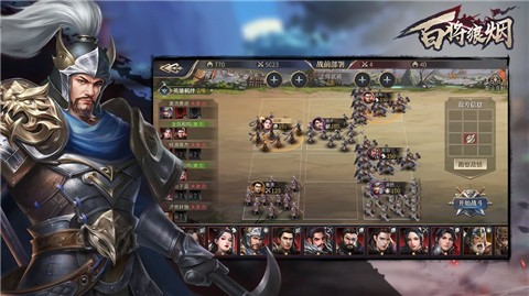百将狼烟 v1.0.1