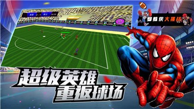 明星足球赛 2022免广告版 v3.1.5