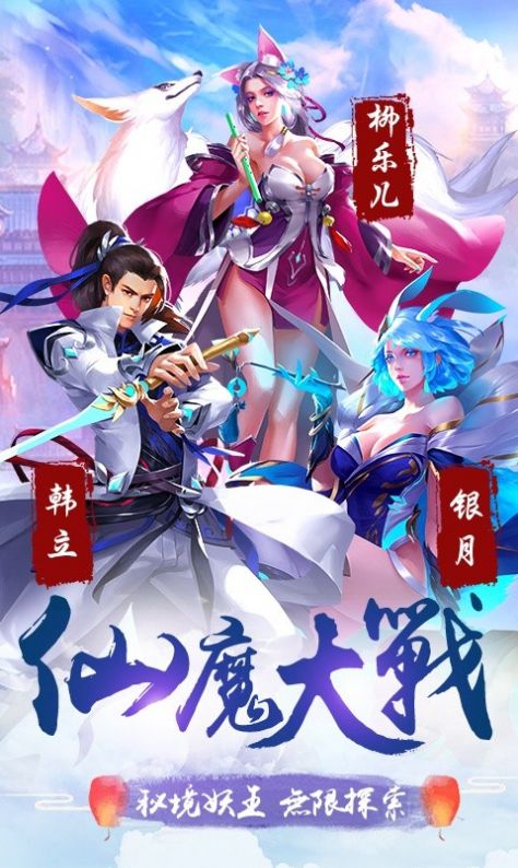 剑舞神域手游官方版