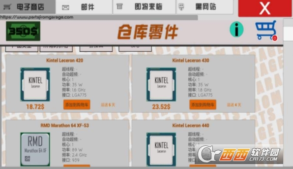 PC Architect V1.302安卓版