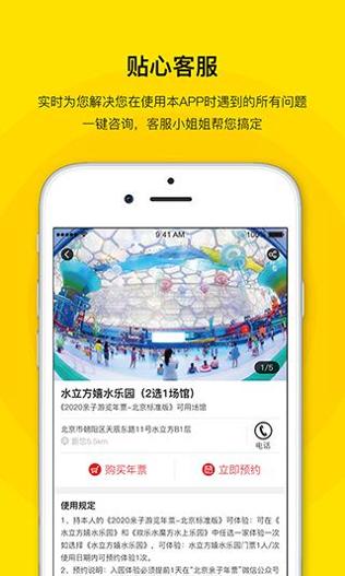 亲子年票app 2.59