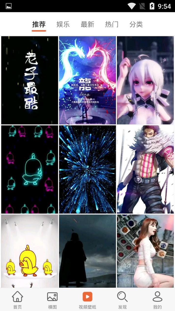 闪氪壁纸 v5.10.14