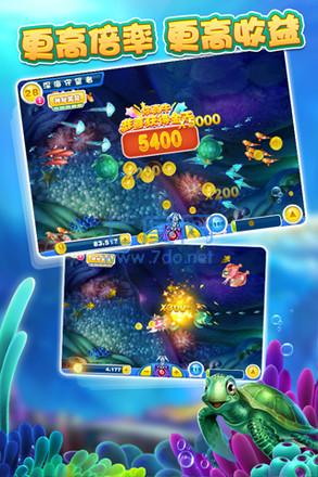 最经典的捕鱼达人2