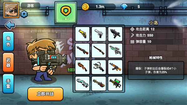 神枪吃鸡最新版 v2.0