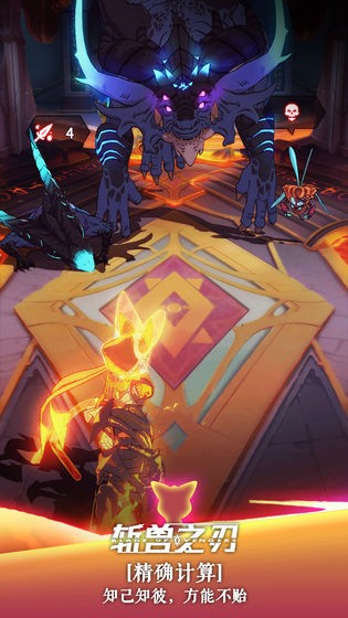 斩兽之刃游戏 2024-06-25 15:08