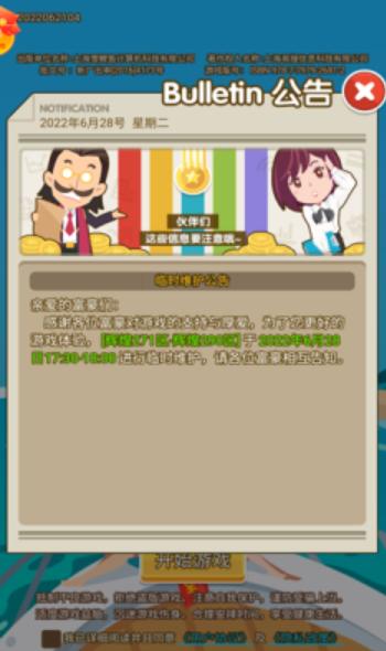 开心大富商红包版  v3.0_o120