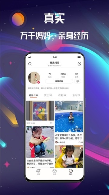 亲宝星球  v1.02