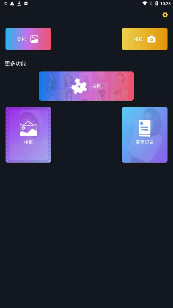 迷你相机创造世界  v1.1.1