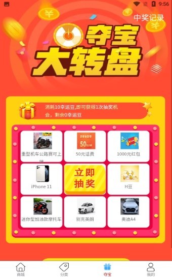 知识通  v1.2.0