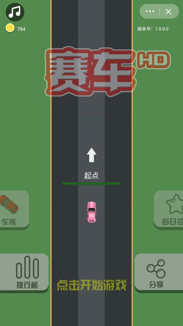 赛车HD v1.0.1
