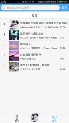 轻音社1.5.5.0版本