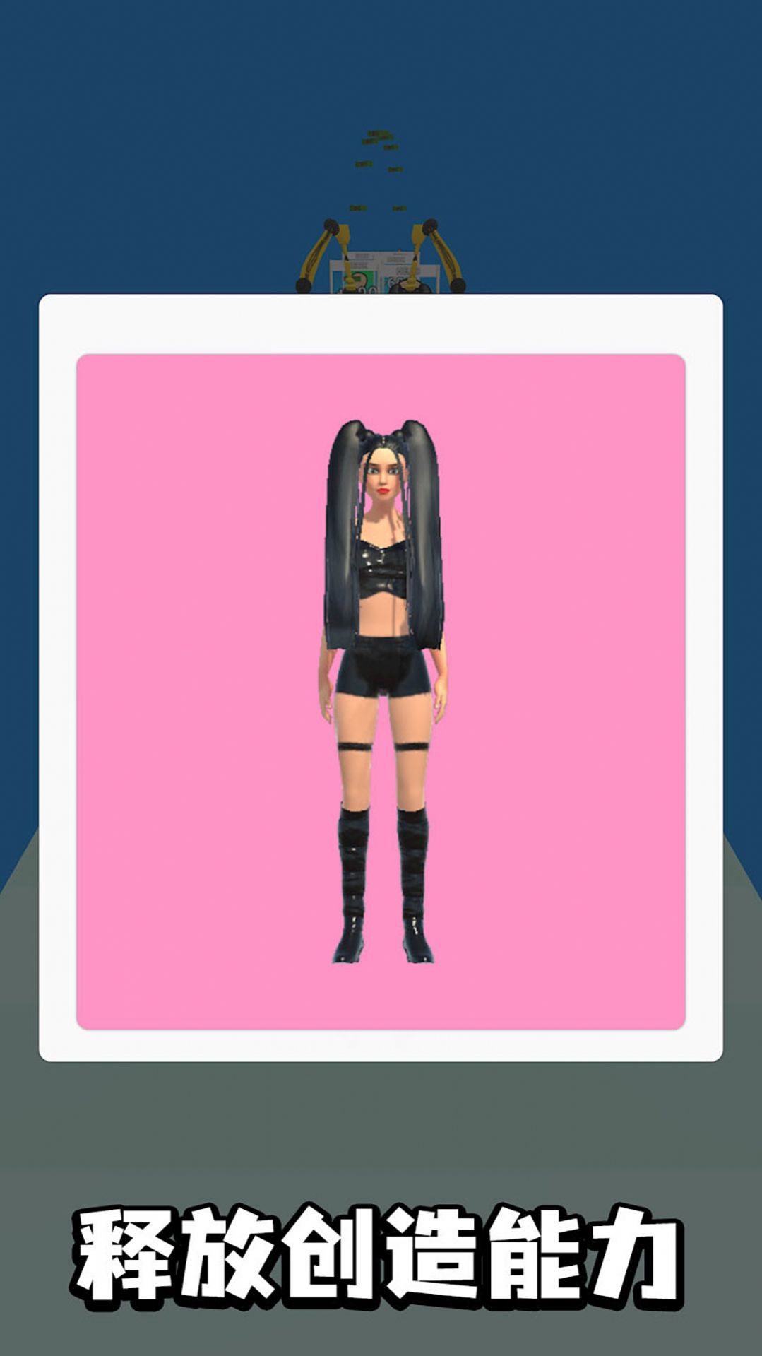 明星打造模拟器官方安卓版  v3.2.4