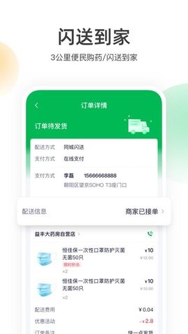 荷叶健康  v1.0.0