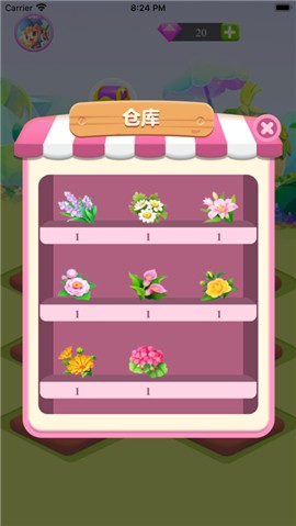 温暖花园 v1.0.0