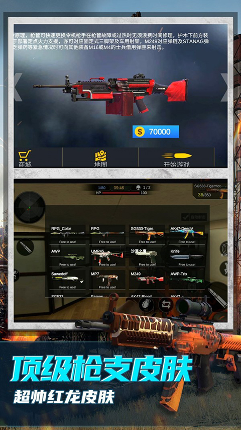 恐怖狙击求生中文版 v1.0.6