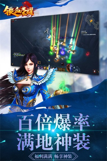 铁血荣耀  v9.9.4