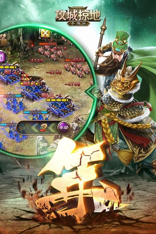 攻城掠地uc登录版  v16.6.1