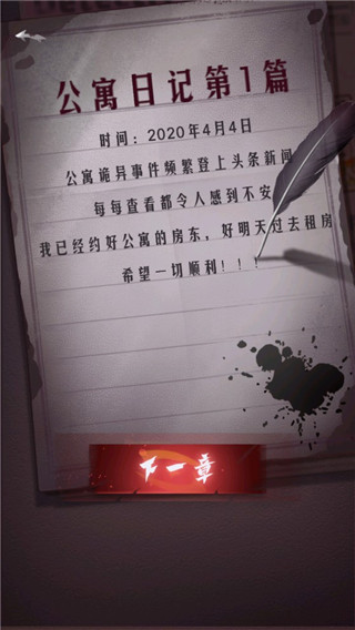 山村古宅最新版 v3.0.2