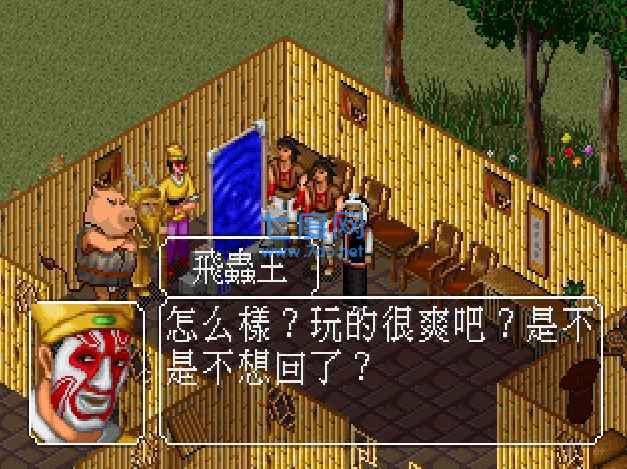 金庸群侠传之苍龙逐日极乐版