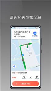 来回快车平台  v1.7.0