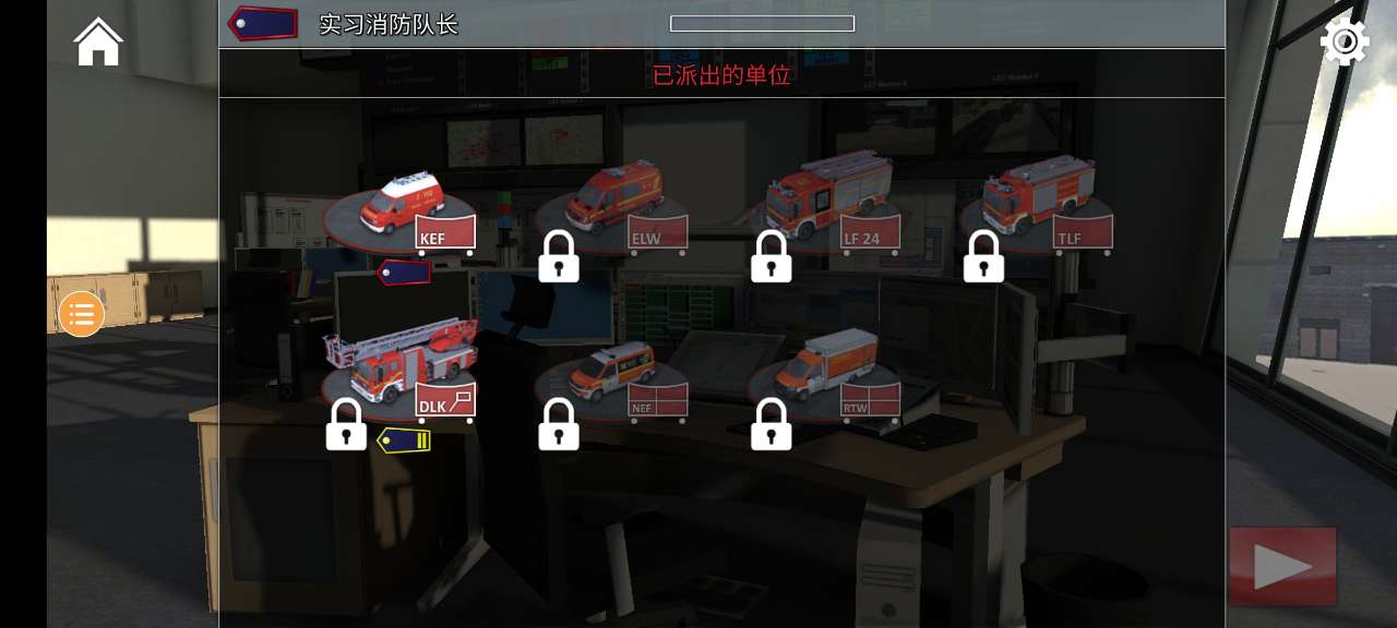 紧急呼叫119 v1.0.1066