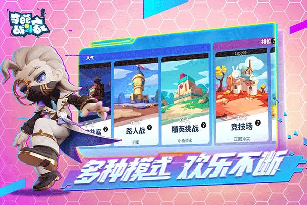 奇葩战斗家无限钻石最新版 v1.92.0