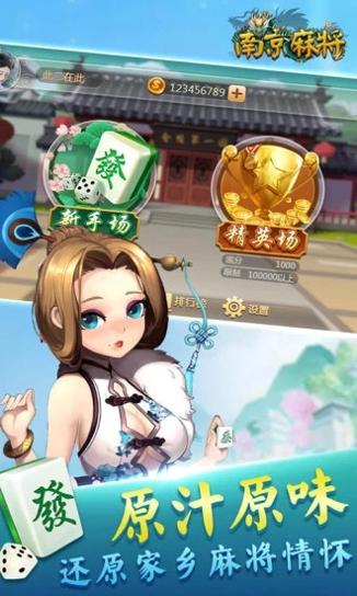 南京麻将.jpg 南京麻将.jpg