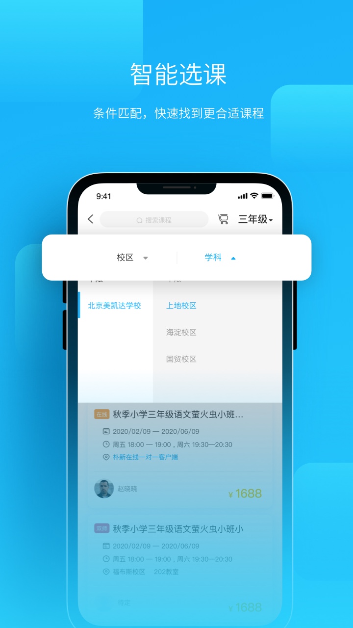 朴新师生 版本: