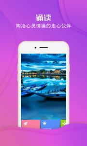 校园诵读  v1.02