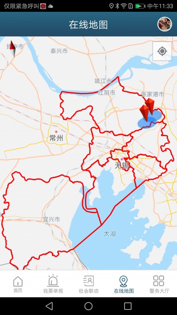 无锡110 v1.1.59