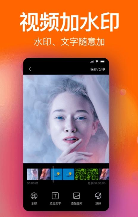微商视频相册  v5.2.2