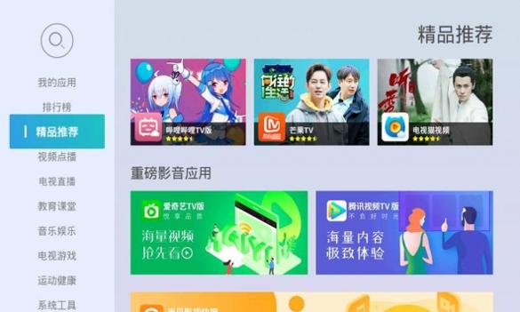 当贝市场极速版 v2.0.5