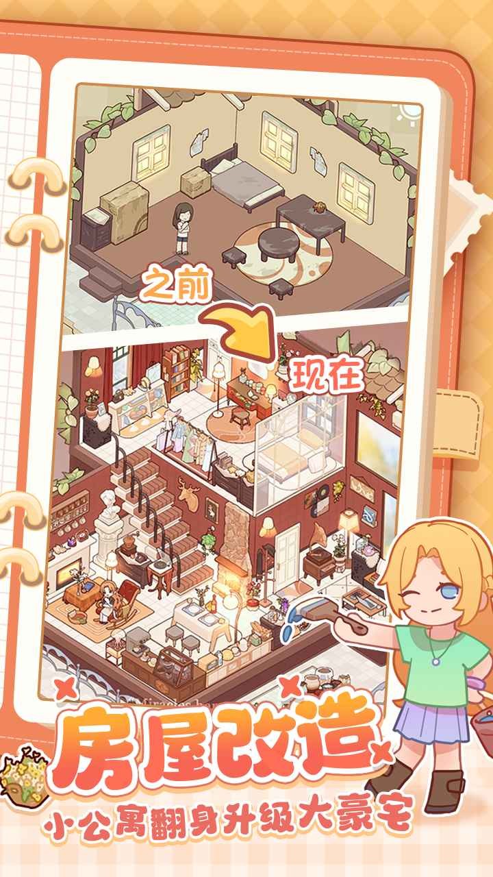 我的休闲时光正版 v1.00.2