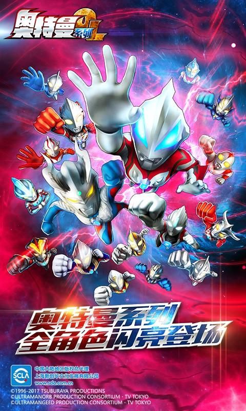 奥特曼系列OL1.2.31无限刷光元免费最新版  v5.0.3