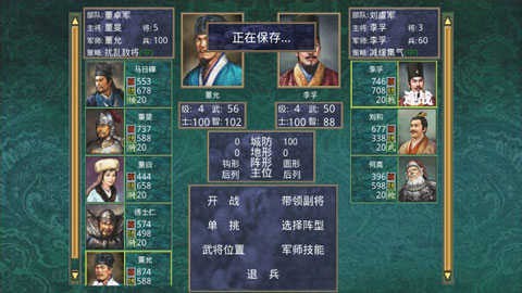 深邃三国强化版 v2.9.0