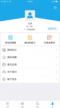 法宣在线ios版 v2.0.5