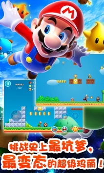 超级玛丽大冒险 v3.1.5